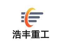 浩丰重工