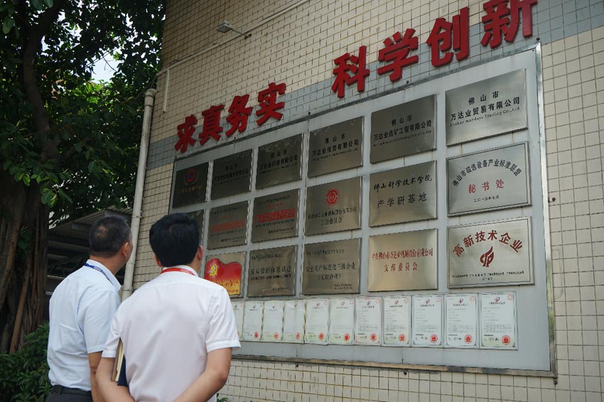 参观mingbo明博(中国)荣誉墙