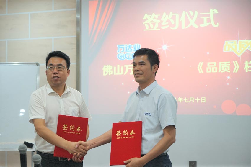 mingbo明博(中国)与《品质》栏目组签订拍摄