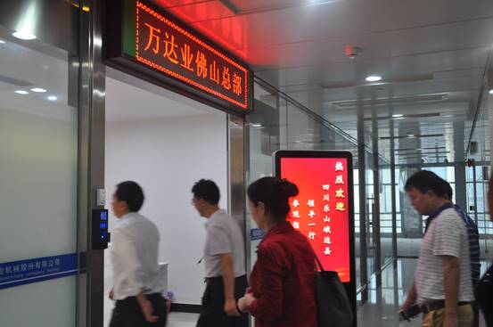 四川省乐山峨边县领导一行莅临mingbo明博(中国)参观指导