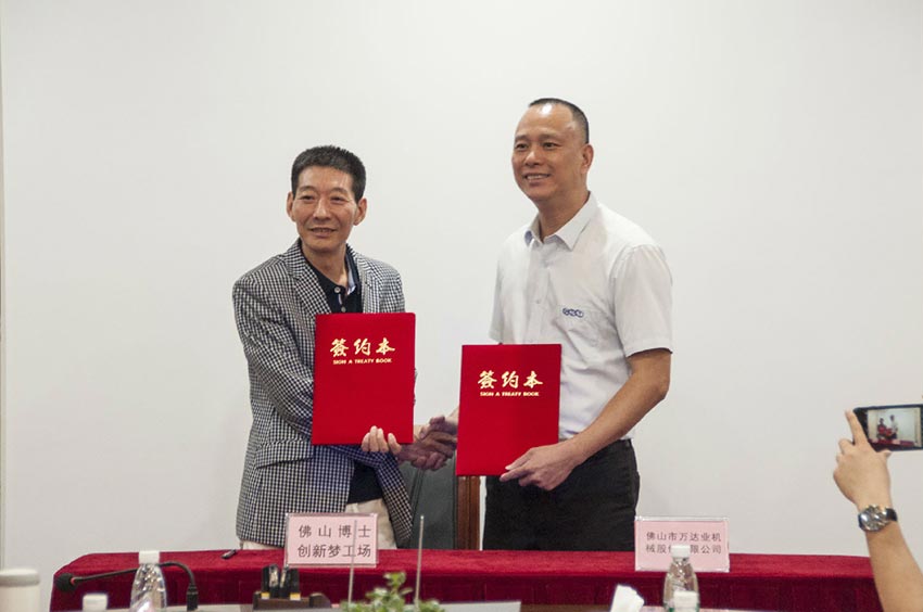 mingbo明博(中国)与佛山博士创新梦工场成功签订战略合作协议