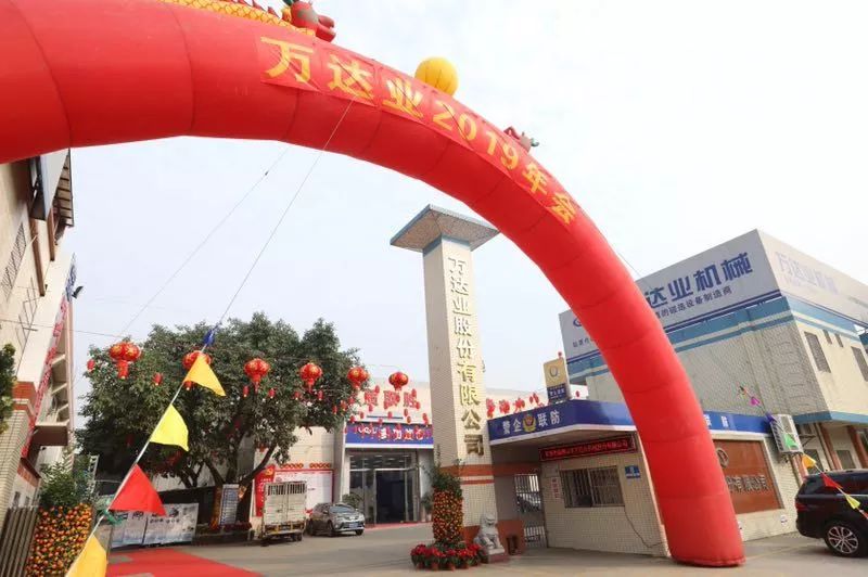 “党领合作共发展 众聚匠心铸品牌”mingbo明博(中国)主题年会隆重举行