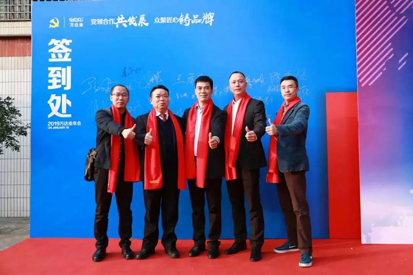 “党领合作共发展 众聚匠心铸品牌”mingbo明博(中国)主题年会隆重举行