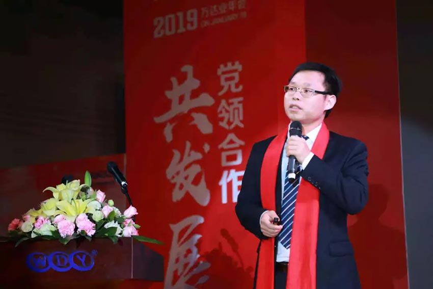 “党领合作共发展 众聚匠心铸品牌”mingbo明博(中国)主题年会隆重举行