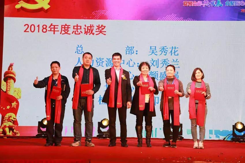 “党领合作共发展 众聚匠心铸品牌”mingbo明博(中国)主题年会隆重举行