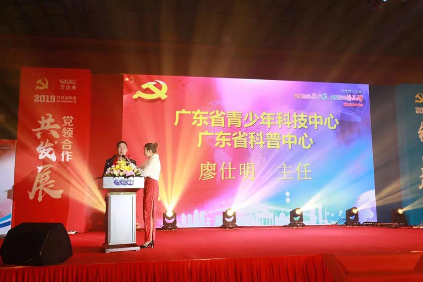 “党领合作共发展 众聚匠心铸品牌”mingbo明博(中国)主题年会隆重举行