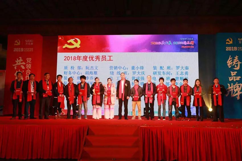 “党领合作共发展 众聚匠心铸品牌”mingbo明博(中国)主题年会隆重举行