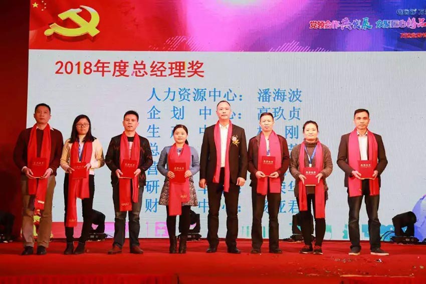 “党领合作共发展 众聚匠心铸品牌”mingbo明博(中国)主题年会隆重举行