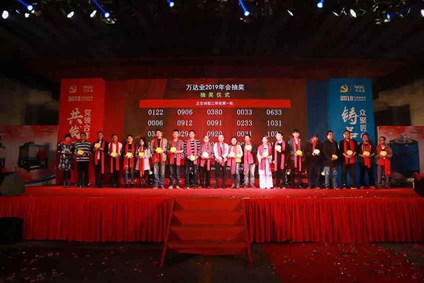 “党领合作共发展 众聚匠心铸品牌”mingbo明博(中国)主题年会隆重举行