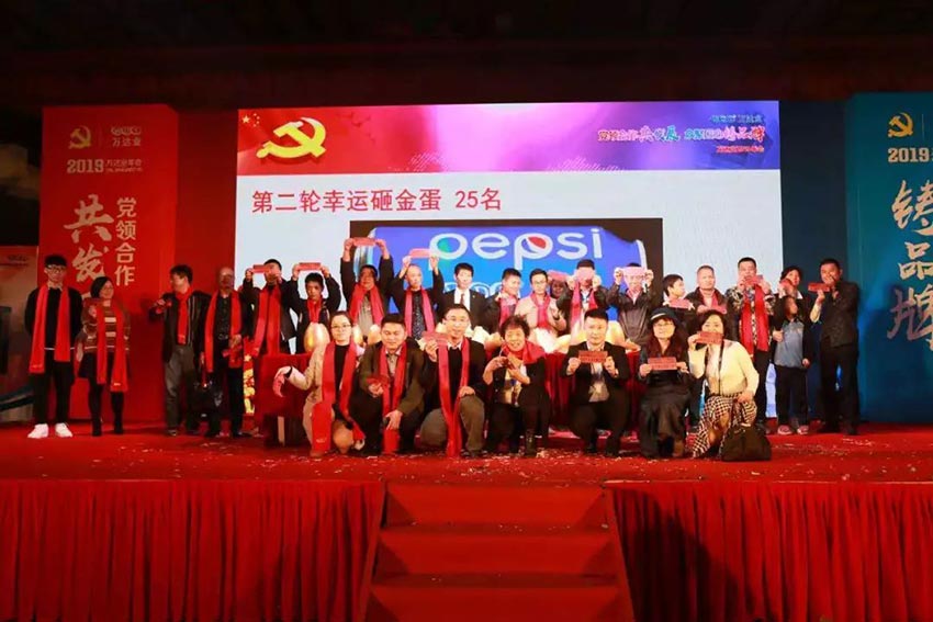 “党领合作共发展 众聚匠心铸品牌”mingbo明博(中国)主题年会隆重举行