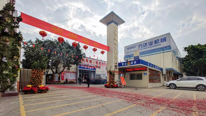 mingbo明博(中国)开工大吉