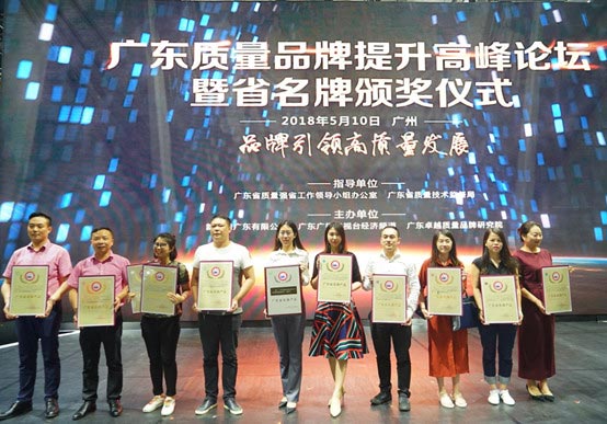 mingbo明博(中国)荣获“广东省名牌产品”称号