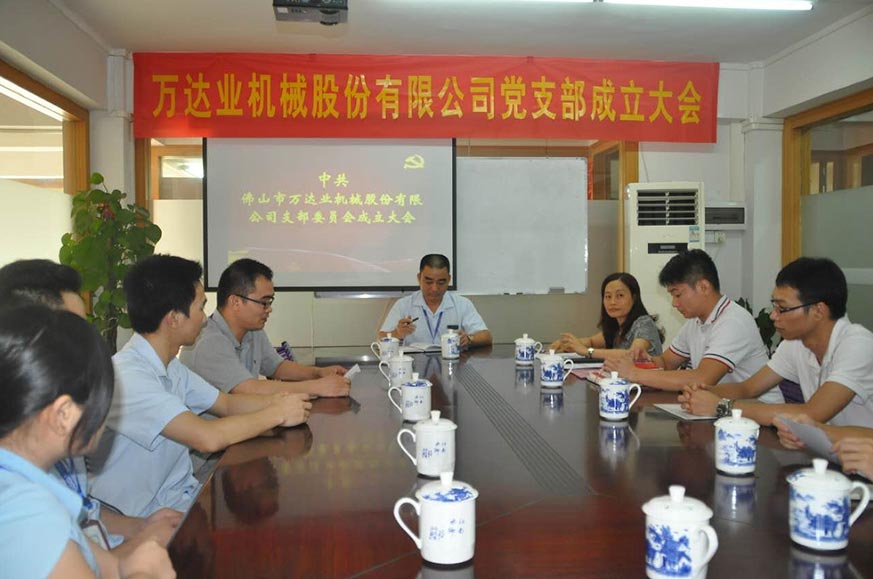 热烈庆祝mingbo明博(中国)机械股份有限公司成立13周年暨党支部成立