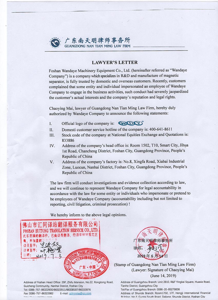 【mingbo明博(中国)】关于假冒我公司名义进行经营的声明