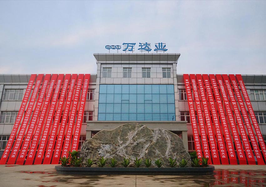  【喜讯】热烈祝贺mingbo明博(中国)环保机械设备河北股份有限公司盛大开业！ 