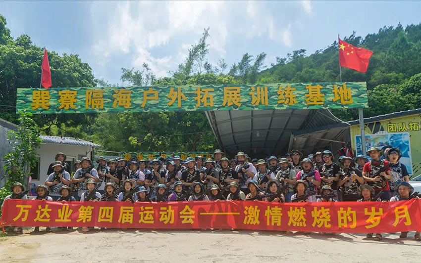 喜迎佳节·快乐出行--mingbo明博(中国)2019金秋之旅暨第四届运动会