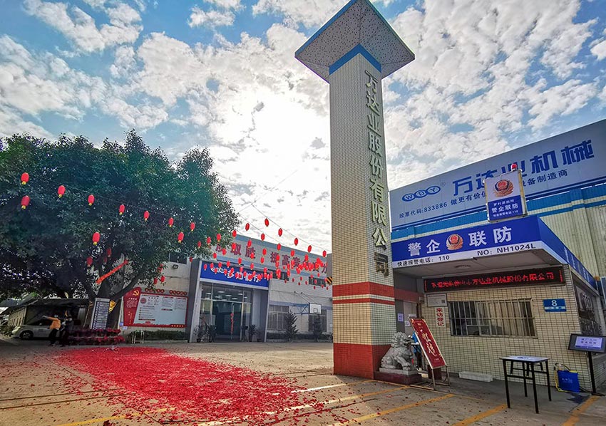 mingbo明博(中国)开工大吉