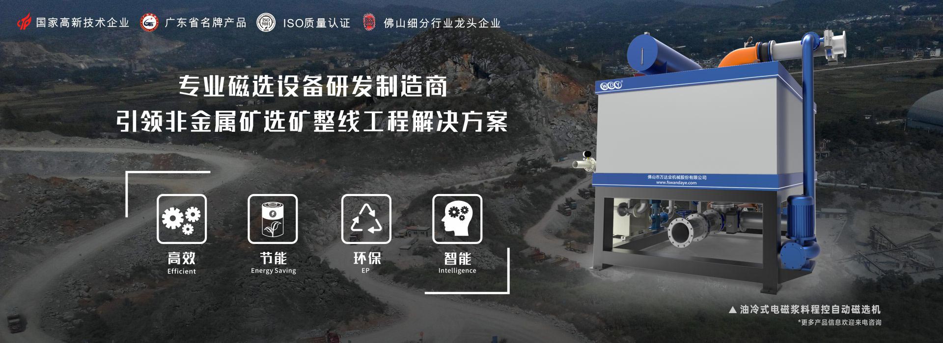 mingbo明博(中国)产品推荐：油冷电磁浆料自动磁选机