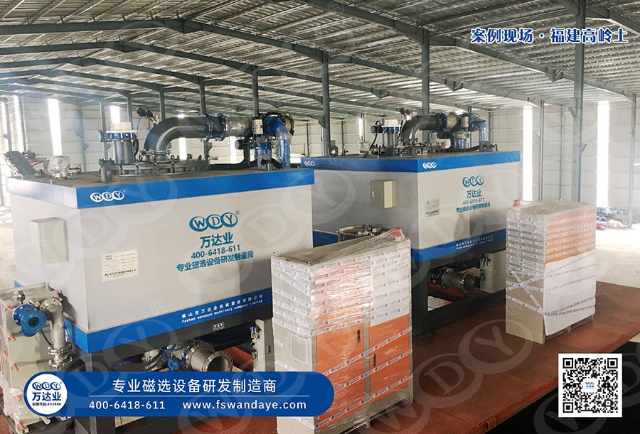 福建漳州高岭土磁选设备使用案例