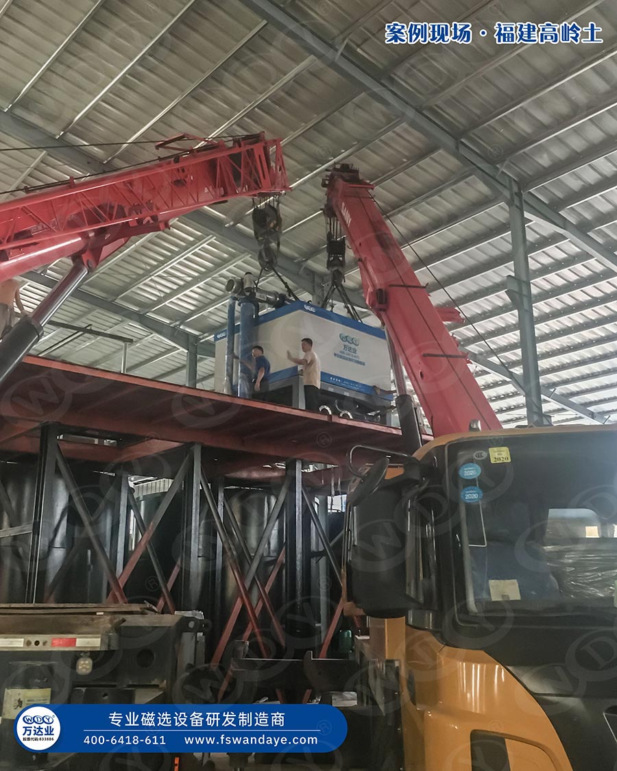 福建高岭土磁选设备使用案例
