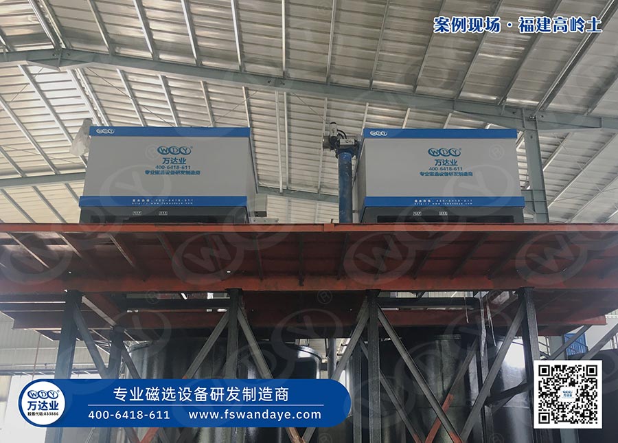 福建高岭土磁选设备使用案例