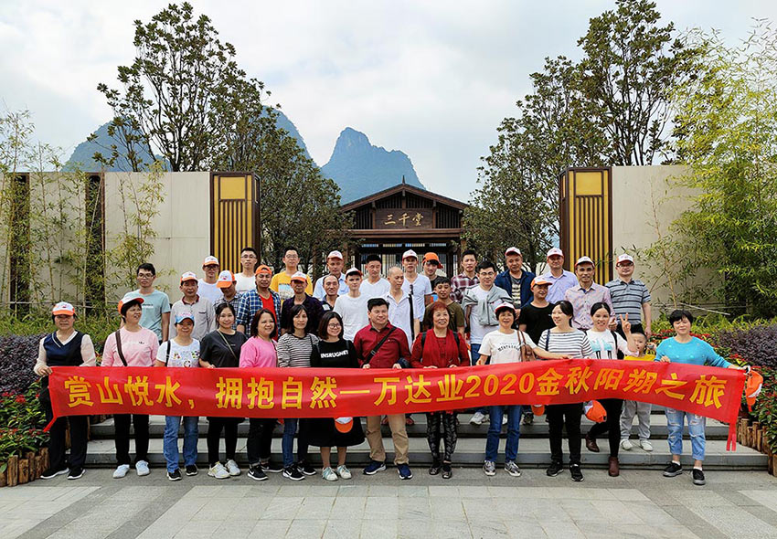 赏山悦水·拥抱自然——mingbo明博(中国)2020金秋阳朔之旅