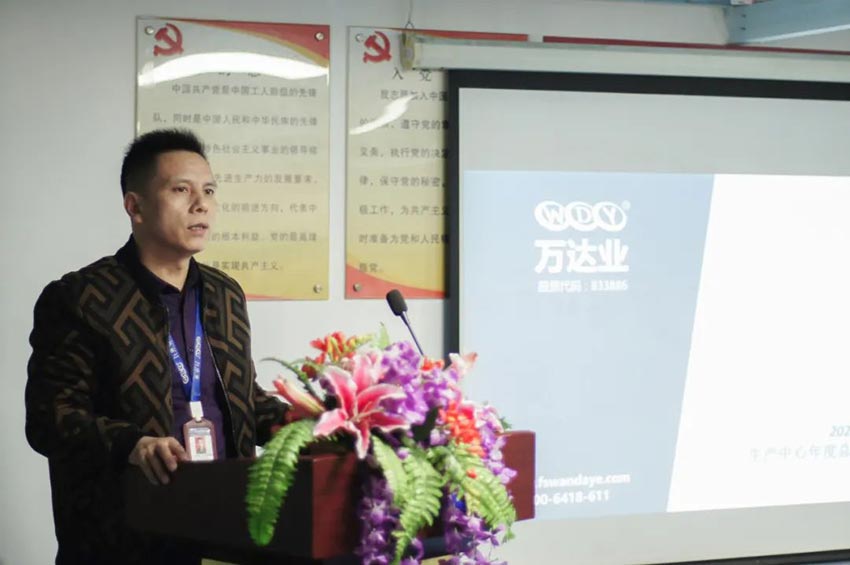 mingbo明博(中国)研发、生产2020年度工作总结暨2021年度工作计划专题会议