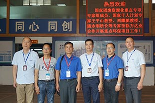 国家“固废资源化”重点专项专家组莅临mingbo明博(中国)合作开展环保项目工作