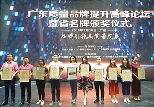 mingbo明博(中国)荣获“广东省名牌产品”称号