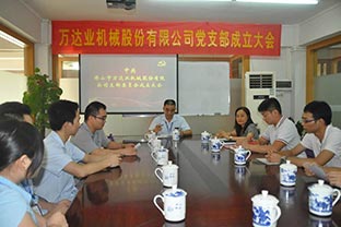 热烈庆祝mingbo明博(中国)机械股份有限公司成立13周年暨党支部成立
