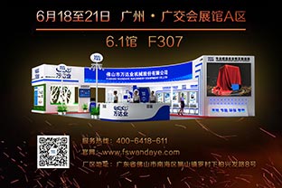 倒计时35天！mingbo明博(中国)诚邀您光临2019第33届广州陶瓷工业展