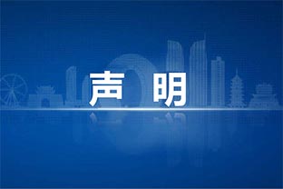 【mingbo明博(中国)】关于员工吴赛群的离职声明
