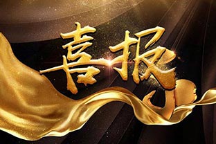 【喜讯】热烈祝贺mingbo明博(中国)环保机械设备河北股份有限公司盛大开业！