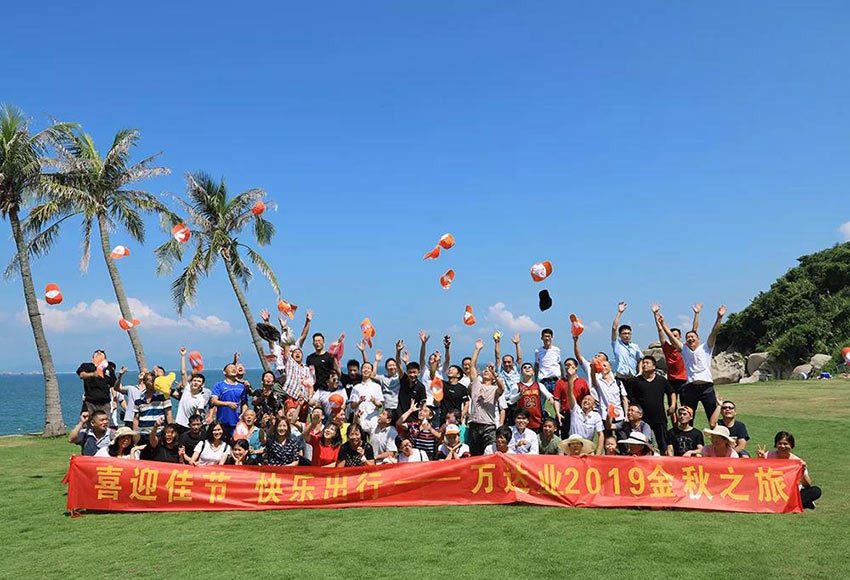 喜迎佳节·快乐出行--mingbo明博(中国)2019金秋之旅暨第四届运动会