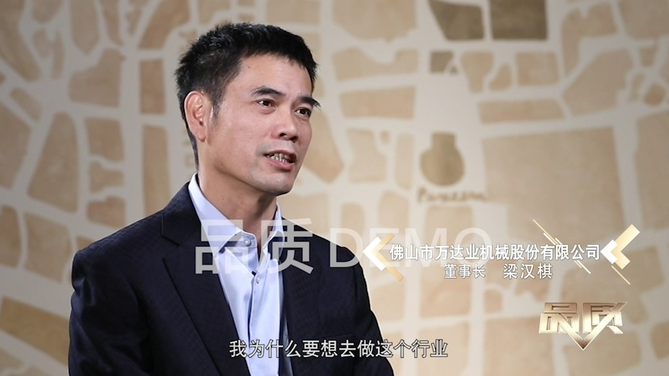 【首播预告】央视CCTV发现之旅《品质》栏目走进mingbo明博(中国)