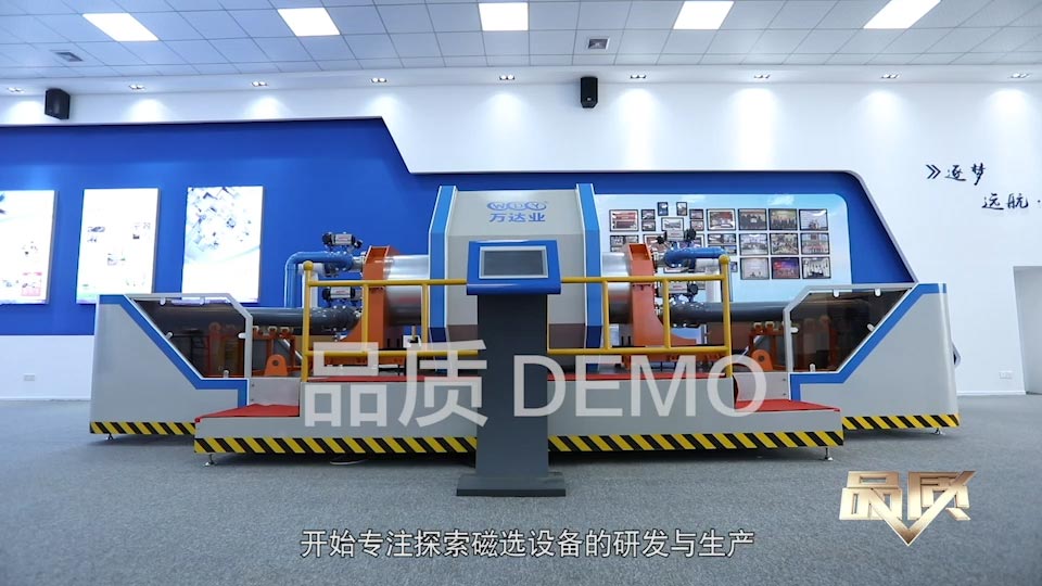 【首播预告】央视CCTV发现之旅《品质》栏目走进mingbo明博(中国)