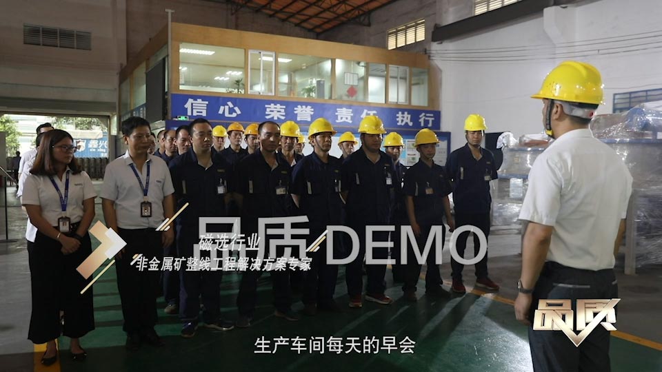 【首播预告】央视CCTV发现之旅《品质》栏目走进mingbo明博(中国)