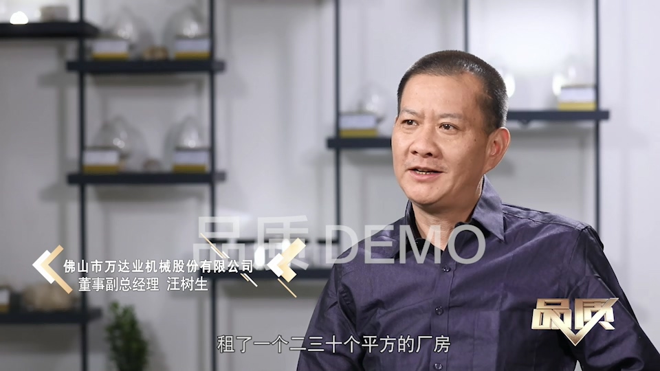 【首播预告】央视CCTV发现之旅《品质》栏目走进mingbo明博(中国)