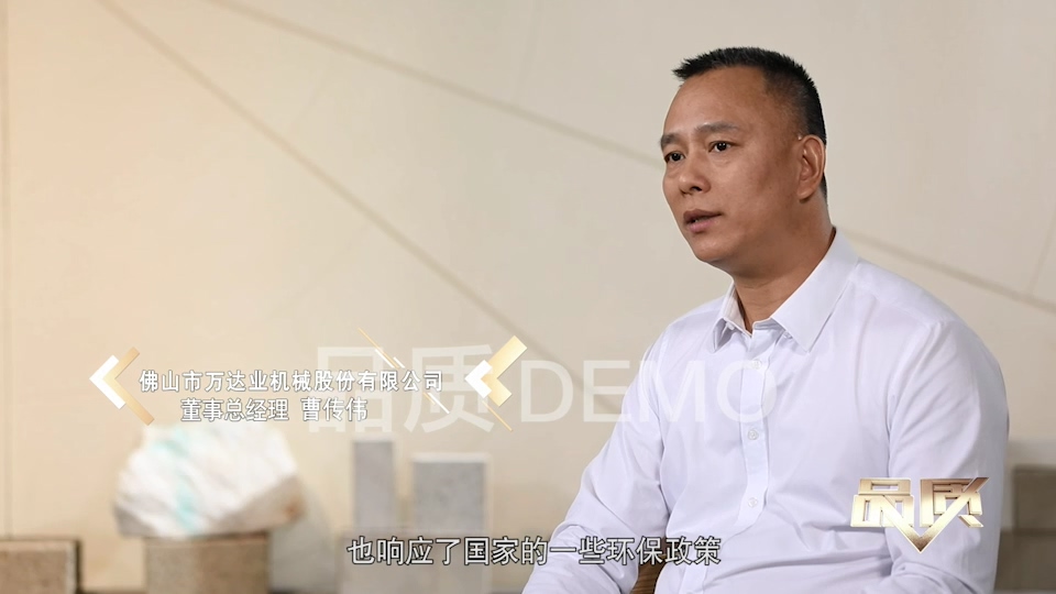 【首播预告】央视CCTV发现之旅《品质》栏目走进mingbo明博(中国)